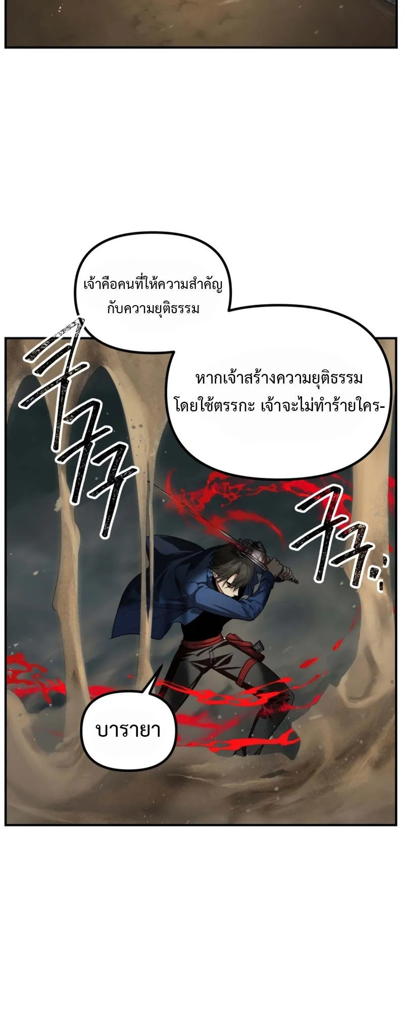 SSS-Class Suicide Hunter ตอนที่ 123 หน้า 30