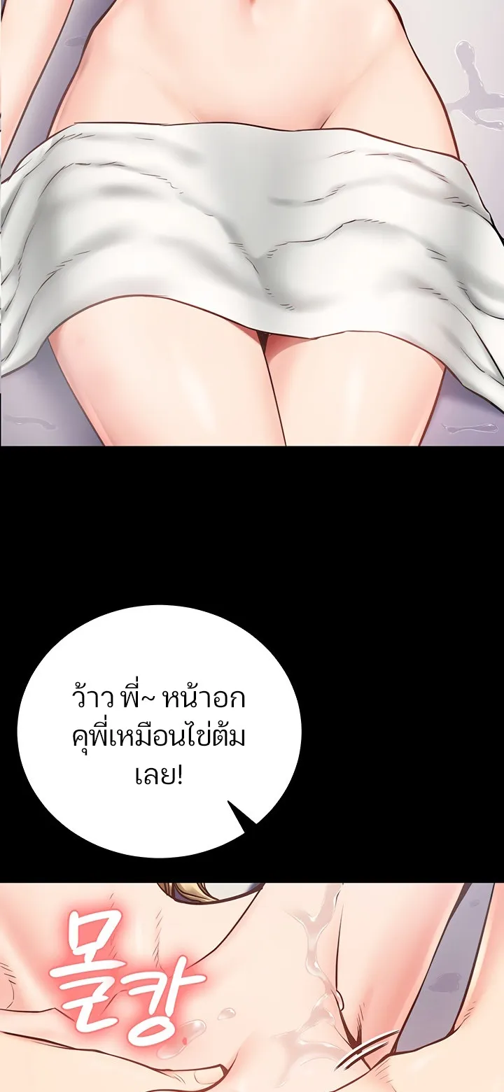 Locked Up ตอนที่ 2 หน้า 78