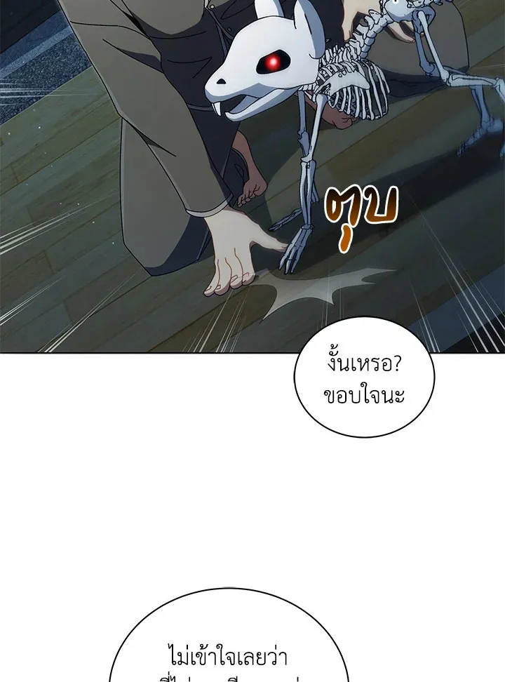 Necromancer Academy’s Genius Summoner Chapter 14 หน้า 101