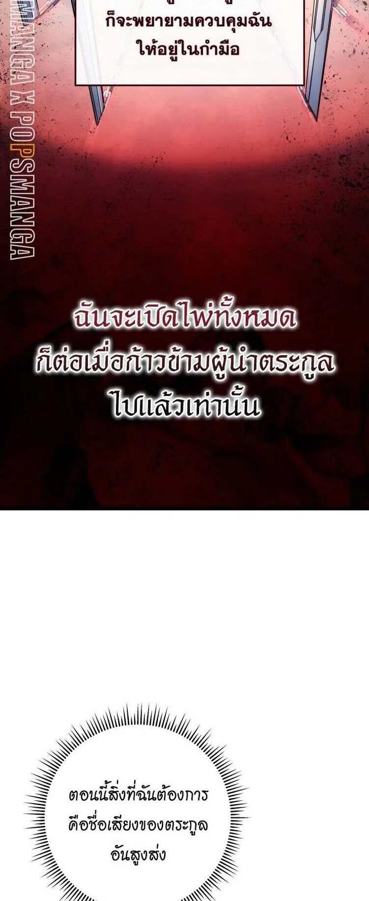 A Dragonslayer’s Peerless Regression ตอนที่ 41 หน้า 45