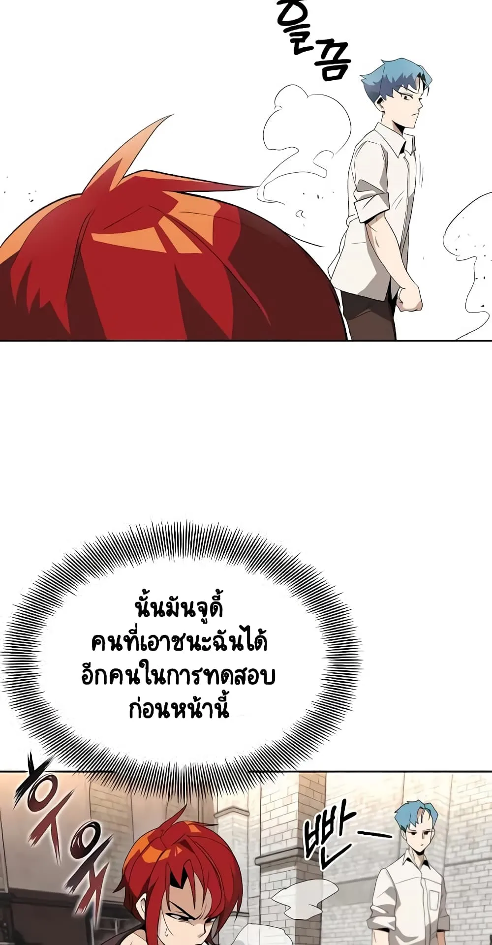 The Lazy Prince Becomes A Genius ตอนที่ 5.5 หน้า 8