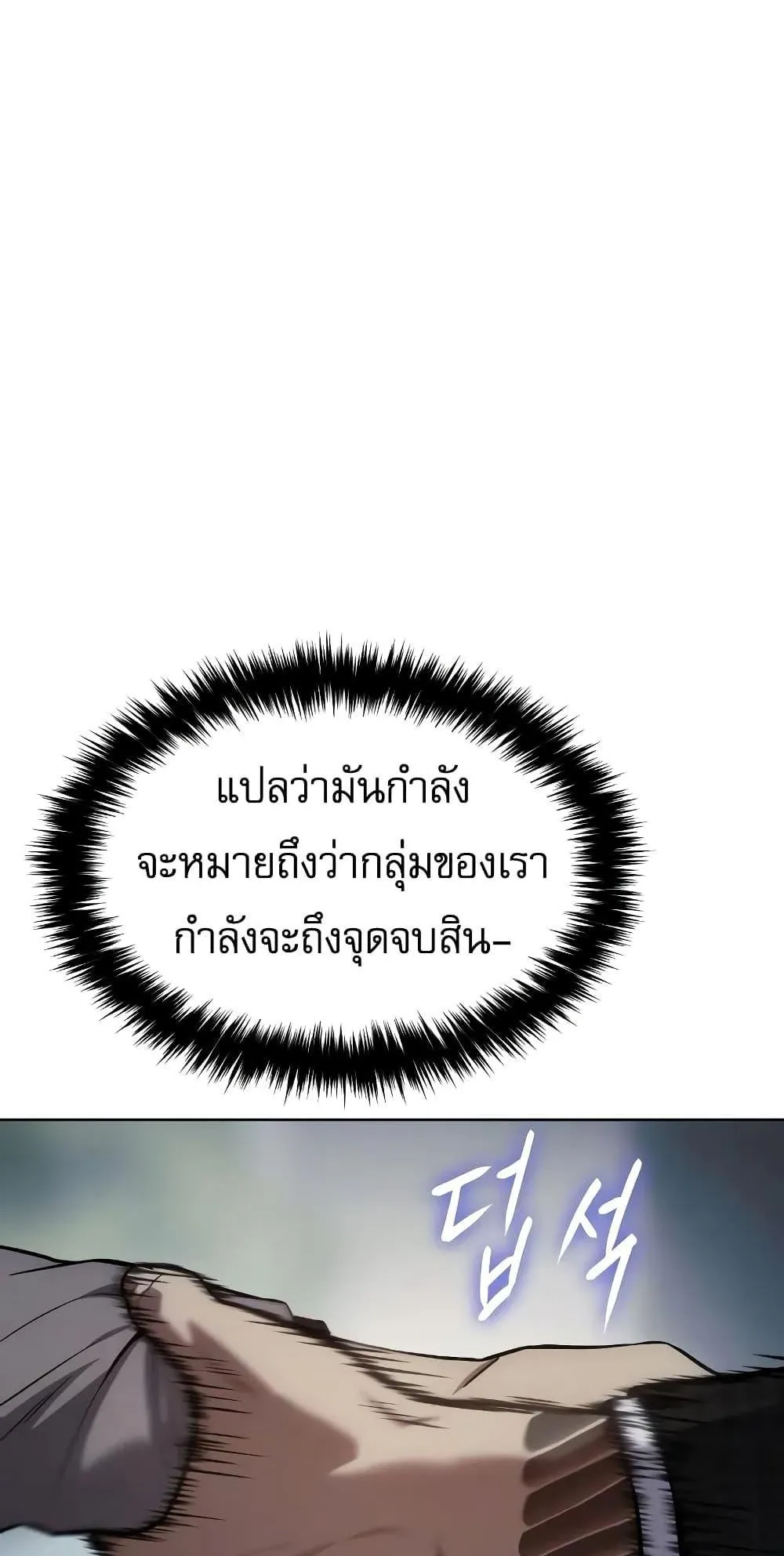 Baek XX ตอนที่ 38 หน้า 132