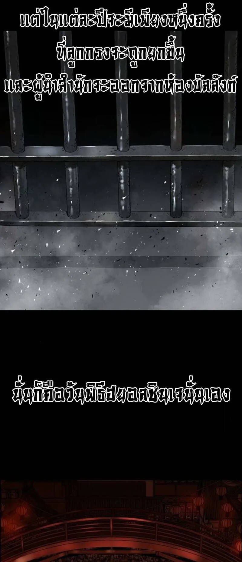 Absolute Regression ตอนที่ 49 หน้า 84
