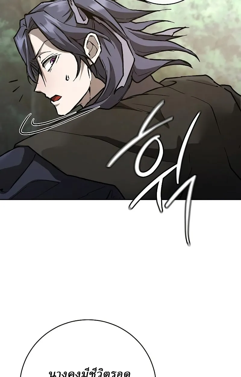 Reborn on the Demonic Cult Battlefield ตอนที่ 15 หน้า 52