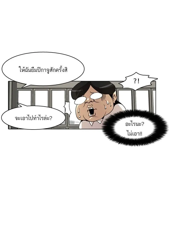 Lookism ตอนที่ 1 หน้า 31