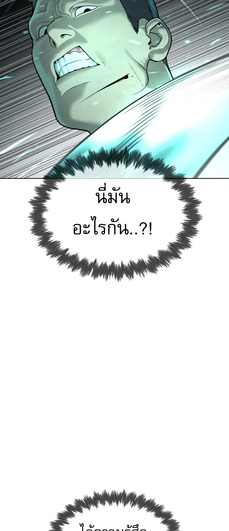 Killer Peter ตอนที่ 8 หน้า 58