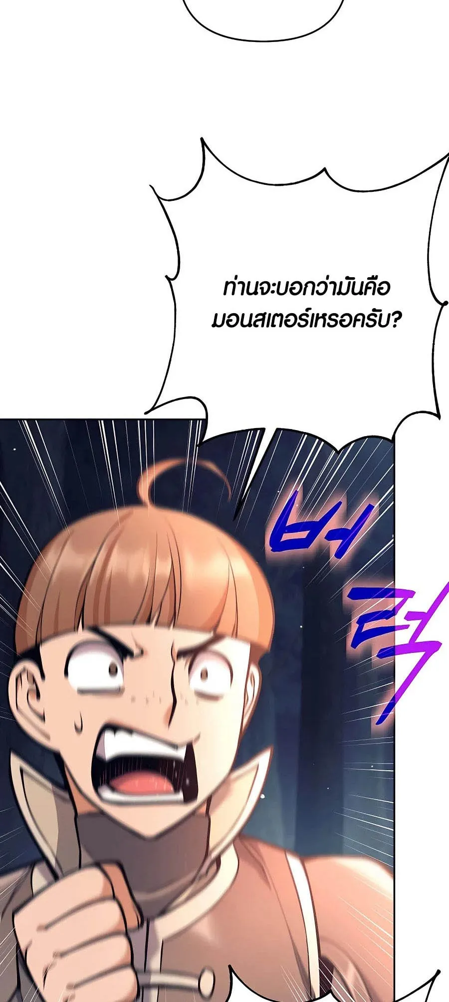 Trash of A Dark Fantasy ตอนที่ 15 หน้า 52