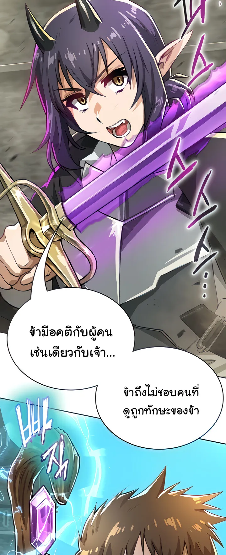 Bought By The Demon Lord Before The Ending ตอนที่ 2 หน้า 24