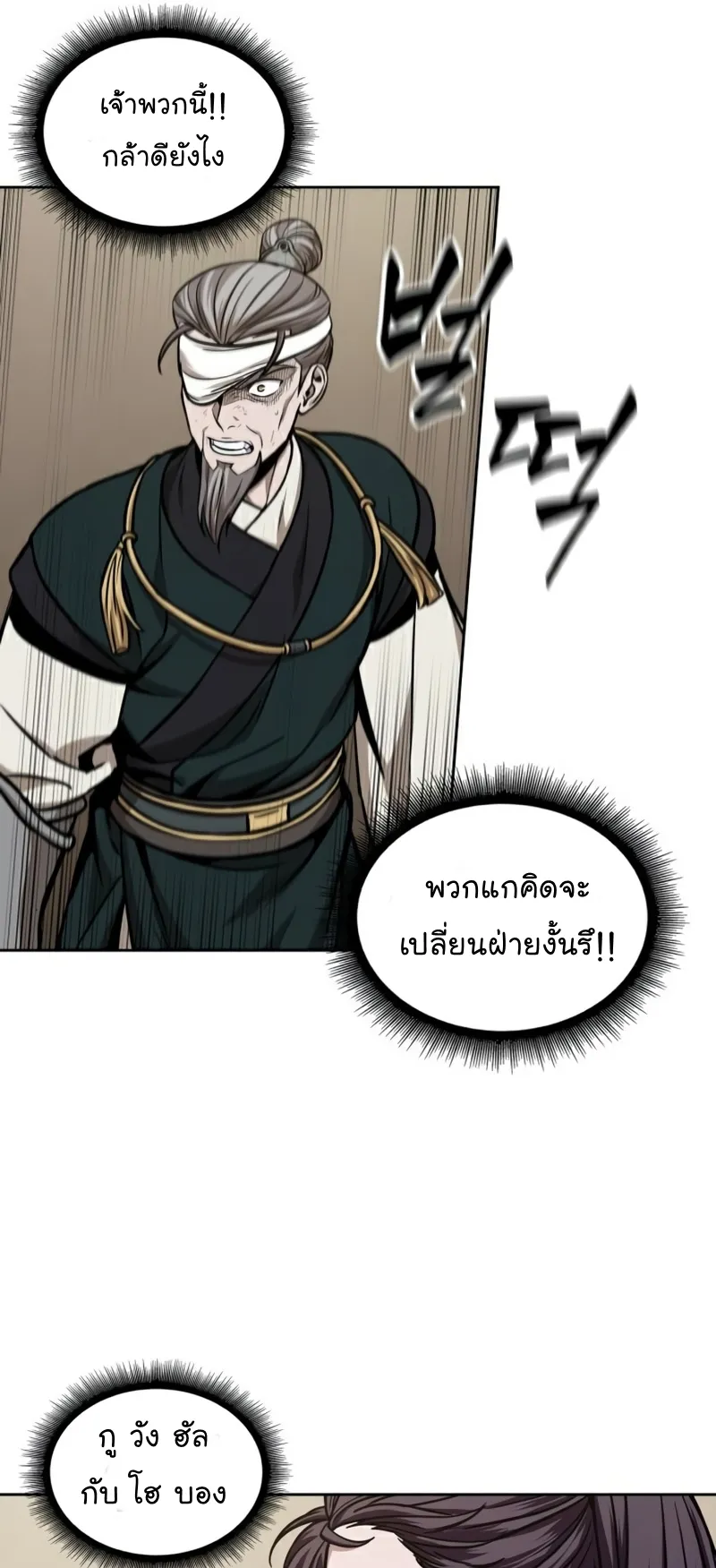 Nano Machine Chapter 102 หน้า 49