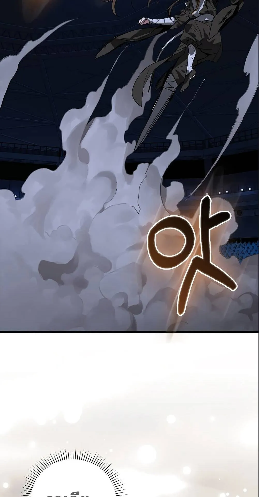 Hunter Academy’s Strongest Battle God ตอนที่ 30 หน้า 20