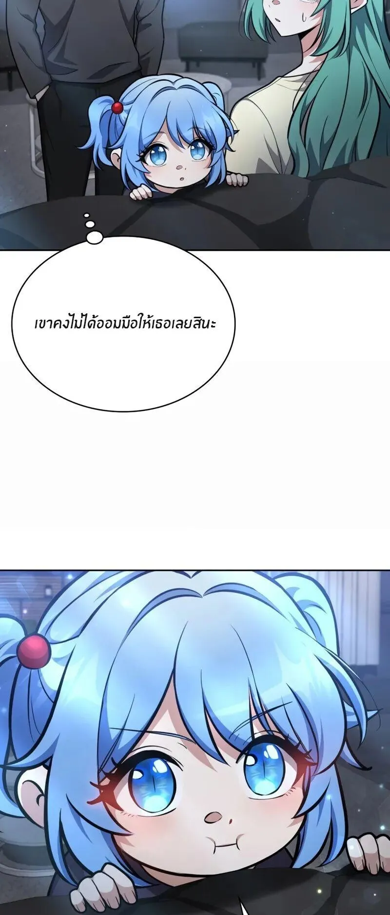 Kidnapped Dragons ตอนที่ 34 หน้า 57