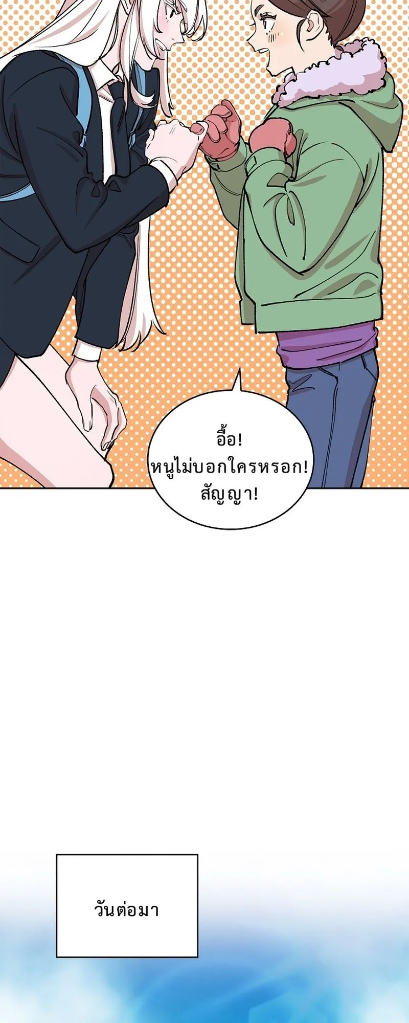 The Devil and the Ice Witch ตอนที่ 9 หน้า 38