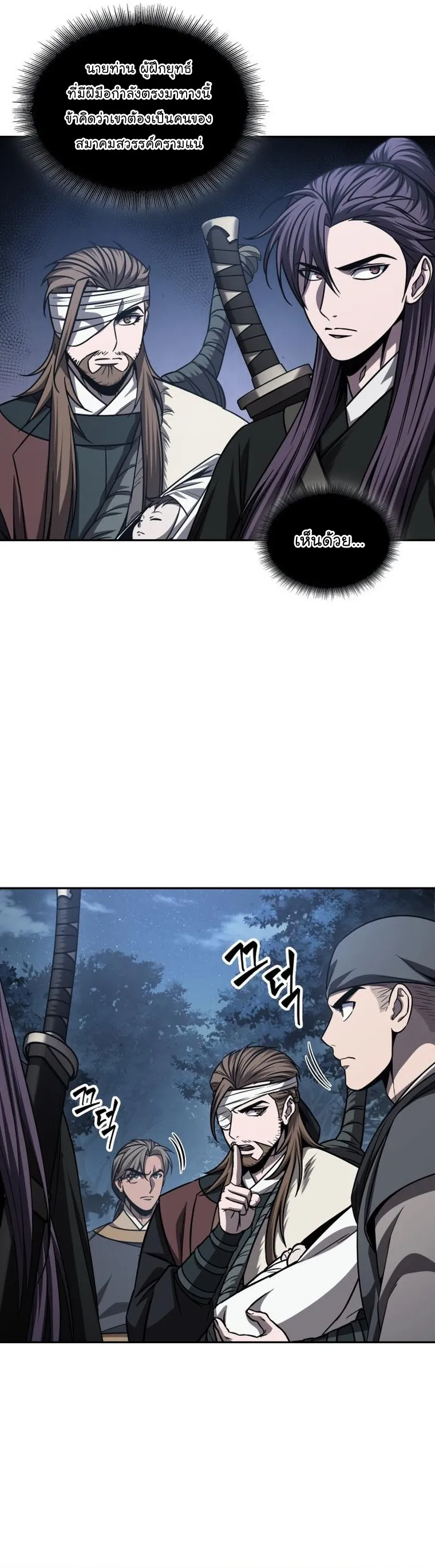 Nano Machine Chapter 166 หน้า 15