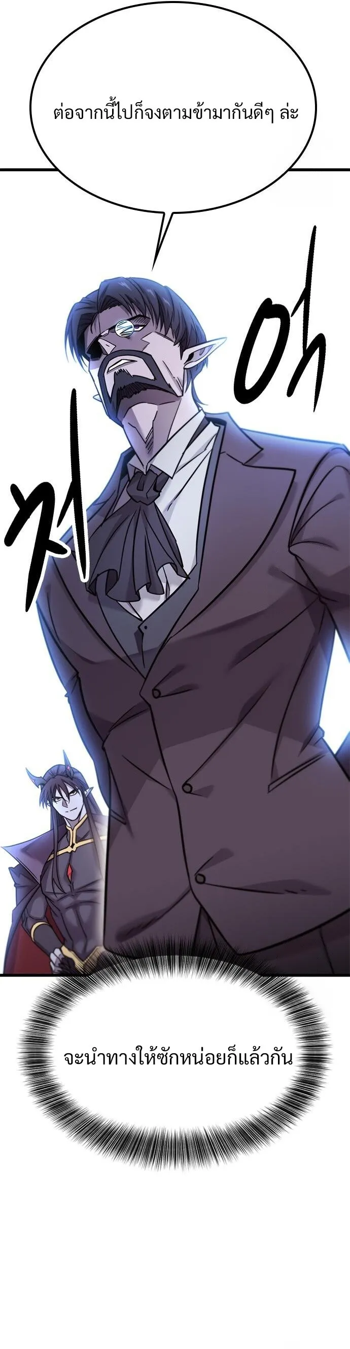 What a Bountiful Harvest, Demon Lord! ตอนที่ 12 หน้า 37