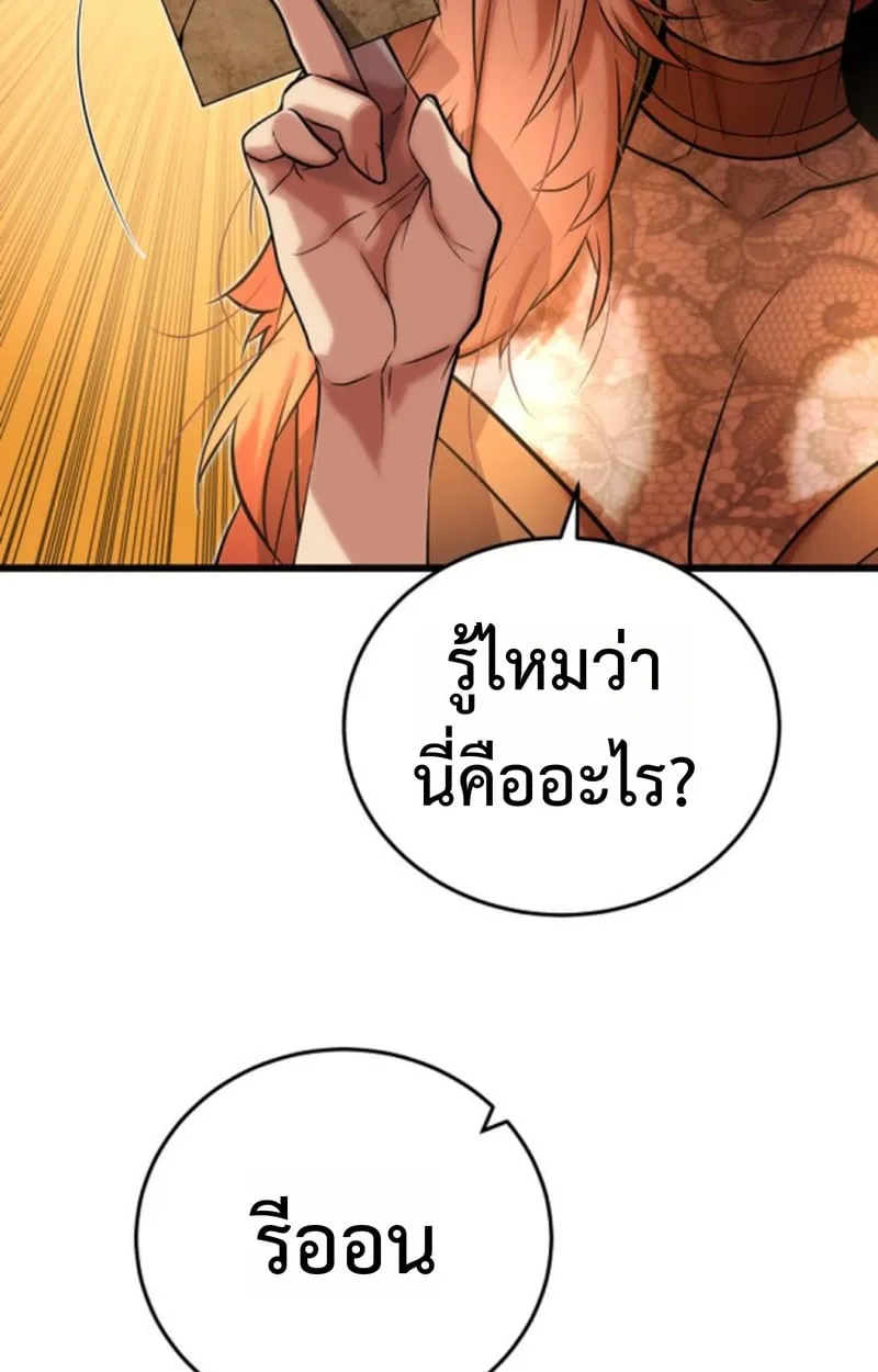 Player of a Fallen Noble Family ตอนที่ 13 หน้า 34