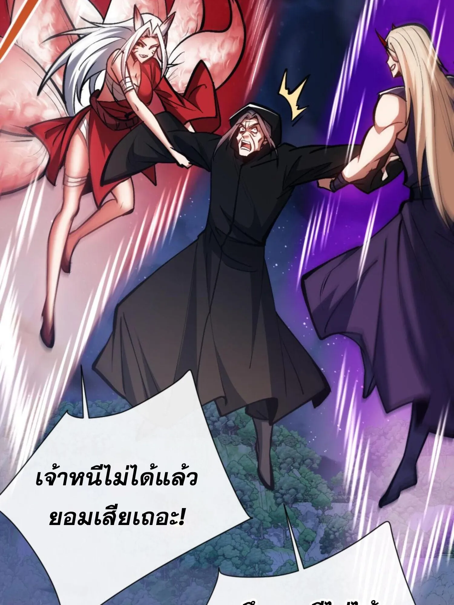 Devious Son of Heaven ตอนที่ 59 หน้า 48