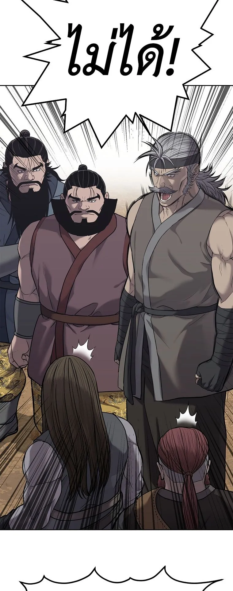 The Iron Emperor ตอนที่ 31 หน้า 70