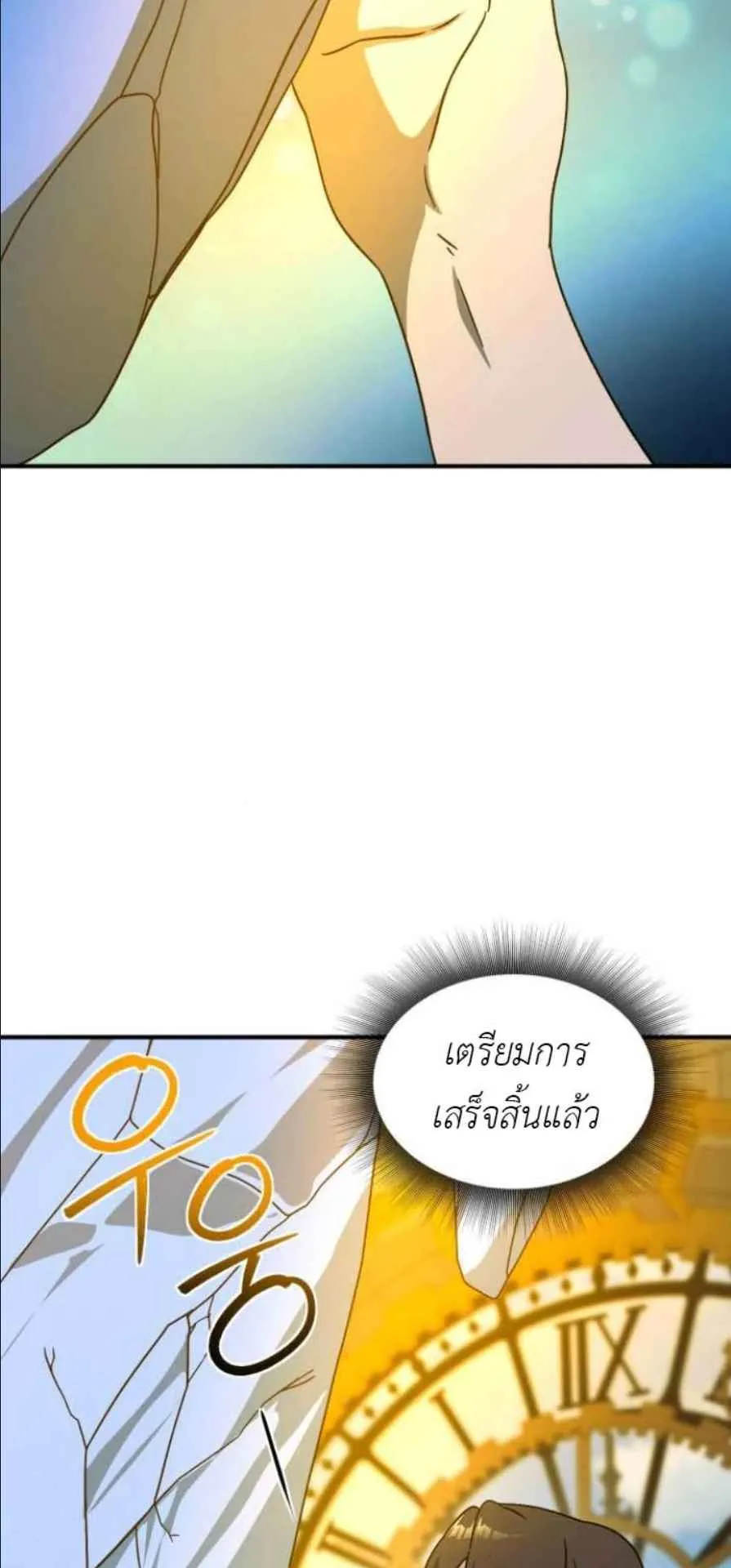 Playing the Perfect Fox-Eyed Villain ตอนที่ 10 หน้า 59