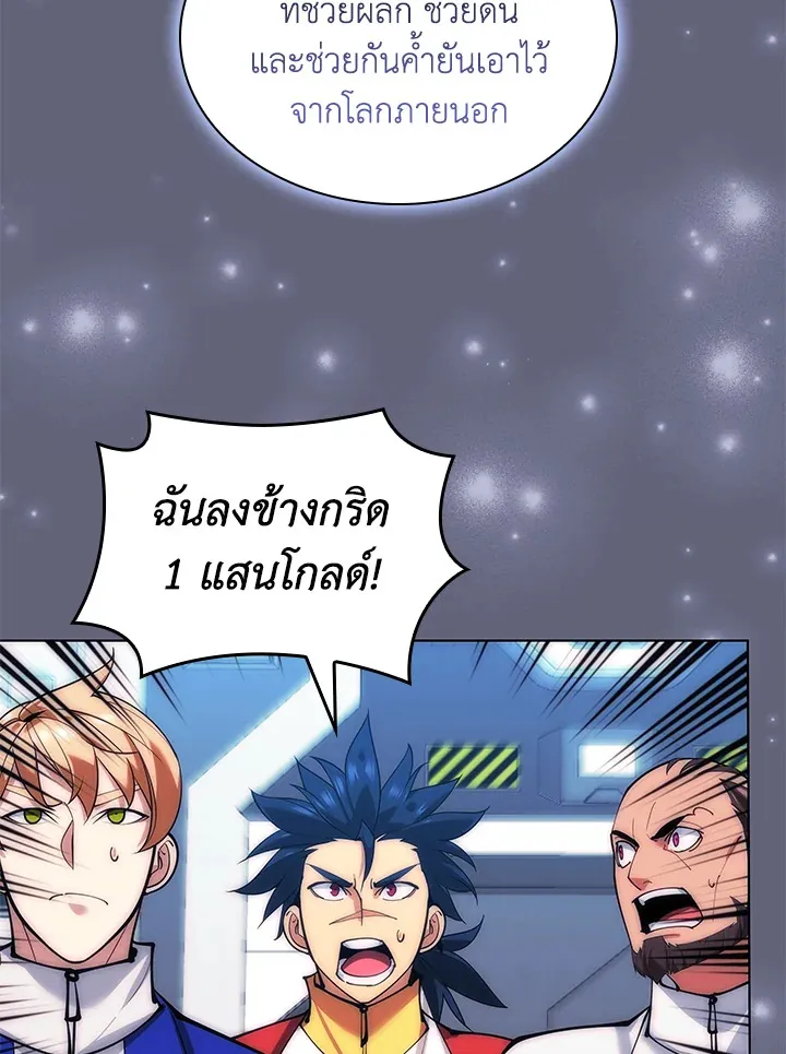 Overgeared ตอนที่ 228 หน้า 110