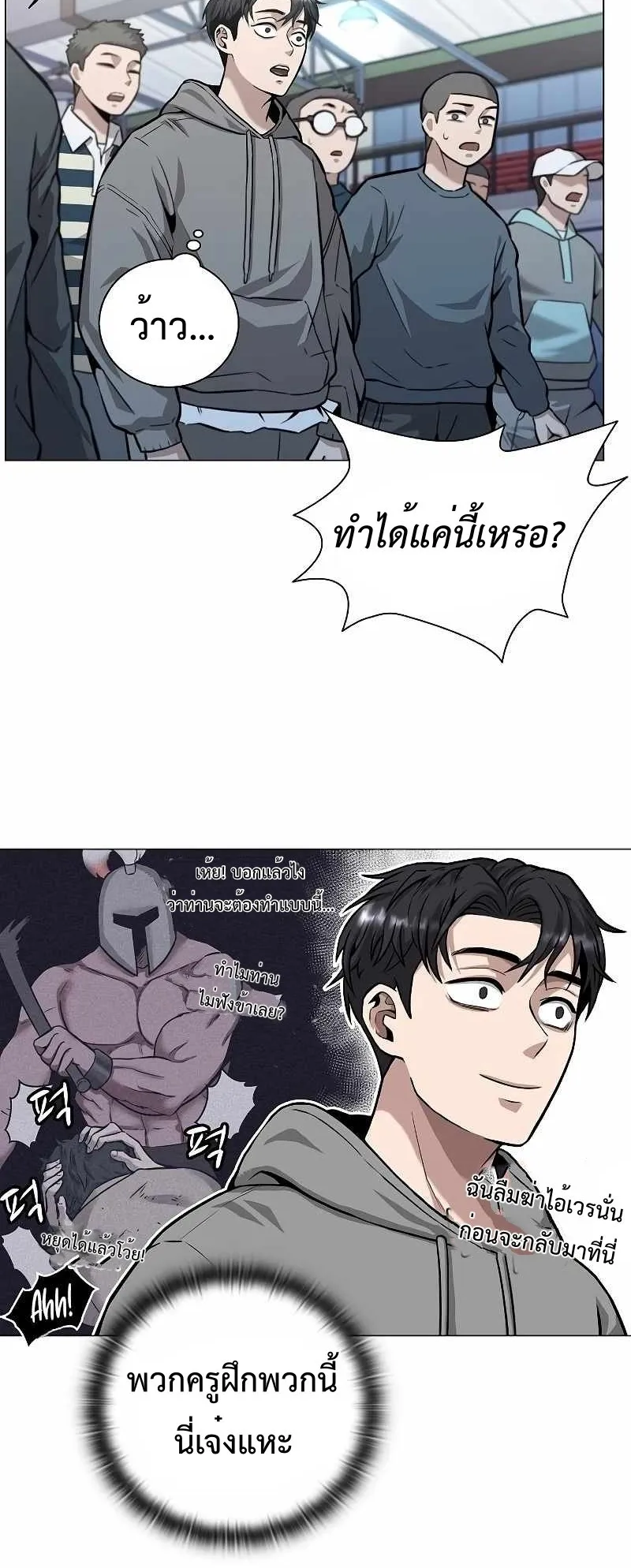 The Dark Mage’s Return to Enlistment ตอนที่ 2 หน้า 67