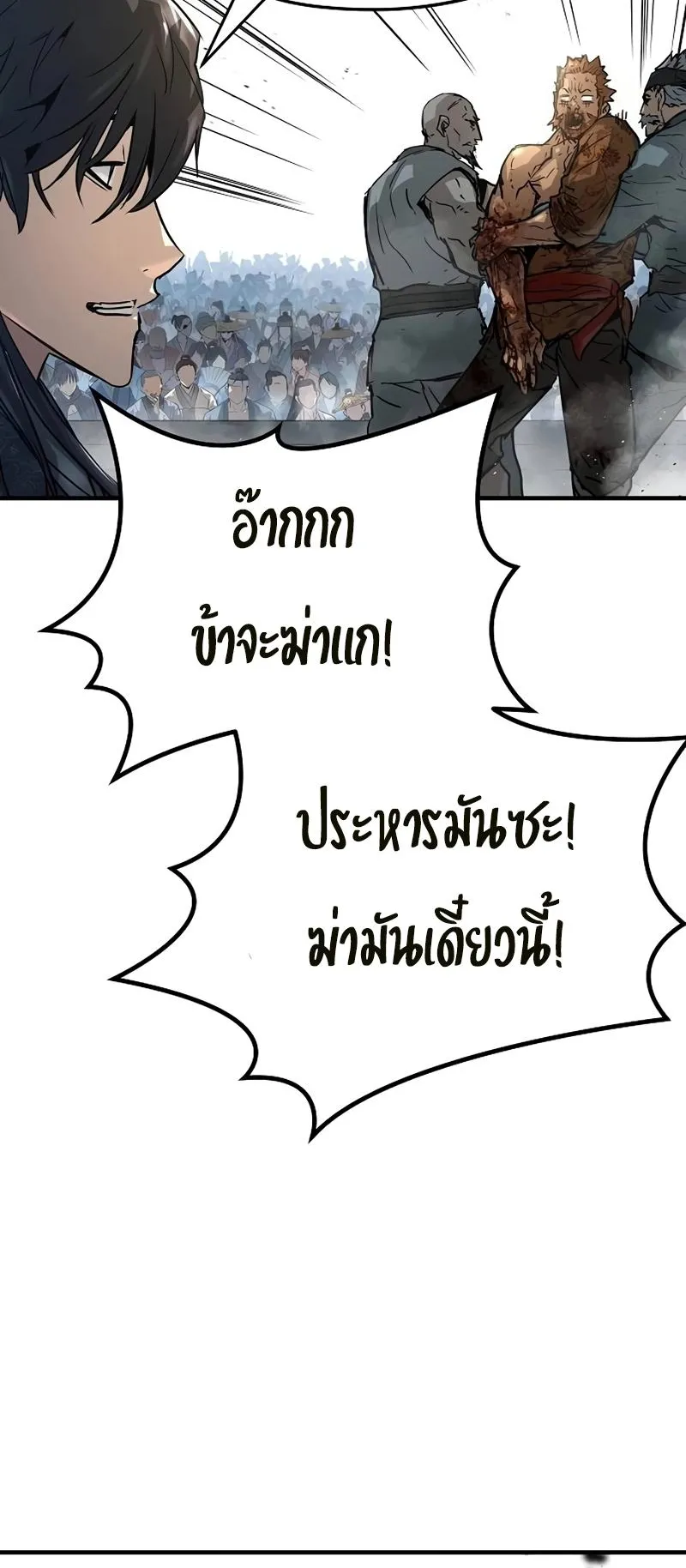 Absolute Regression ตอนที่ 2 หน้า 91