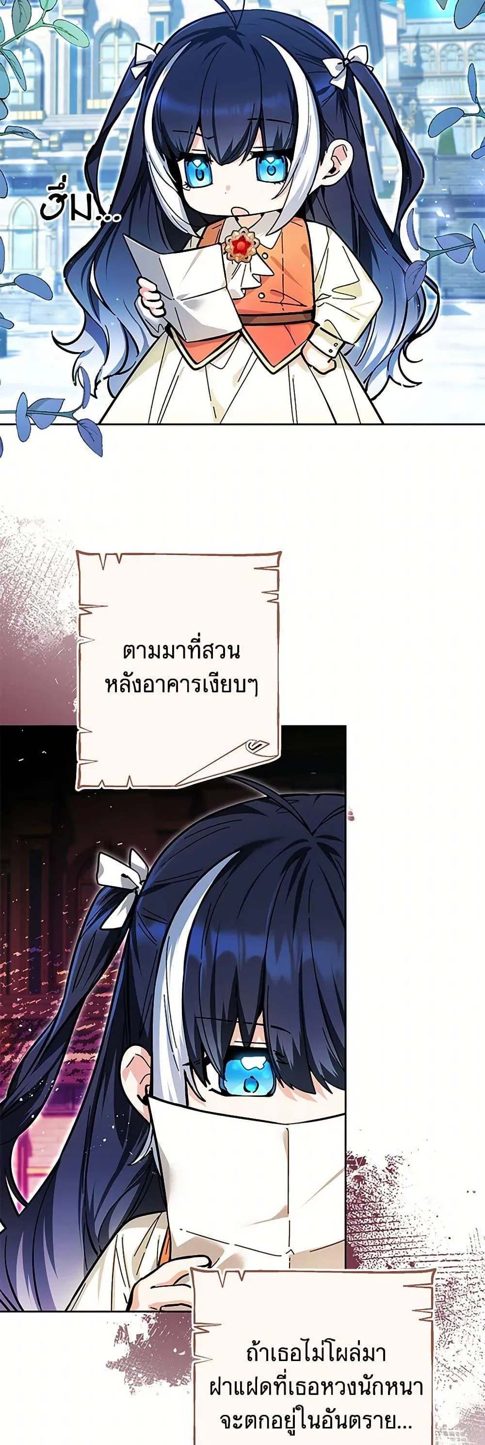 Black Killer Whale Baby ตอนที่ 16 หน้า 39