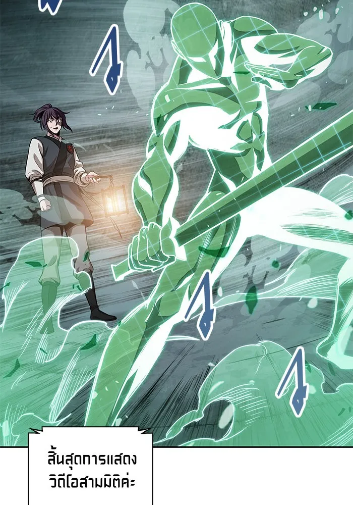 Nano Machine Chapter 28 หน้า 50
