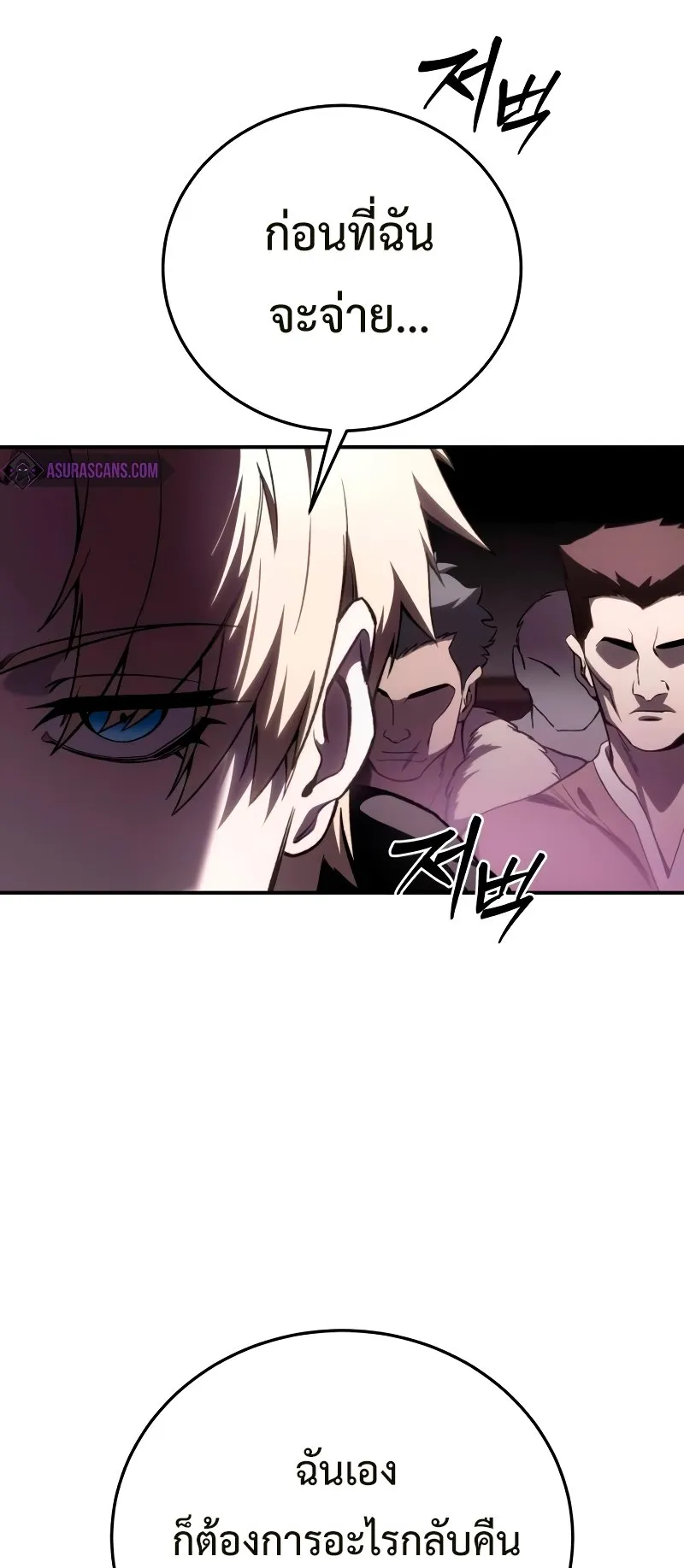 Star-Embracing Swordmaster ตอนที่ 36 หน้า 15