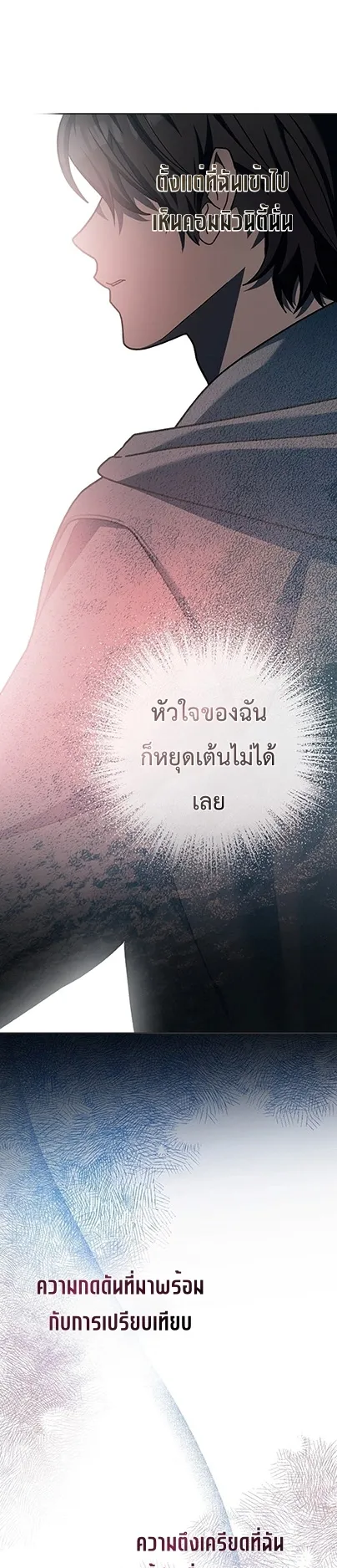 Genius Archer’s Streaming ตอนที่ 4 หน้า 32