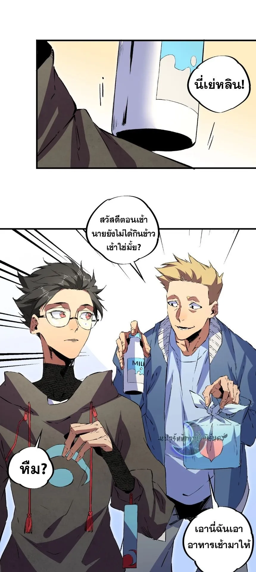 Strongest Curse Master! ตอนที่ 2 หน้า 29