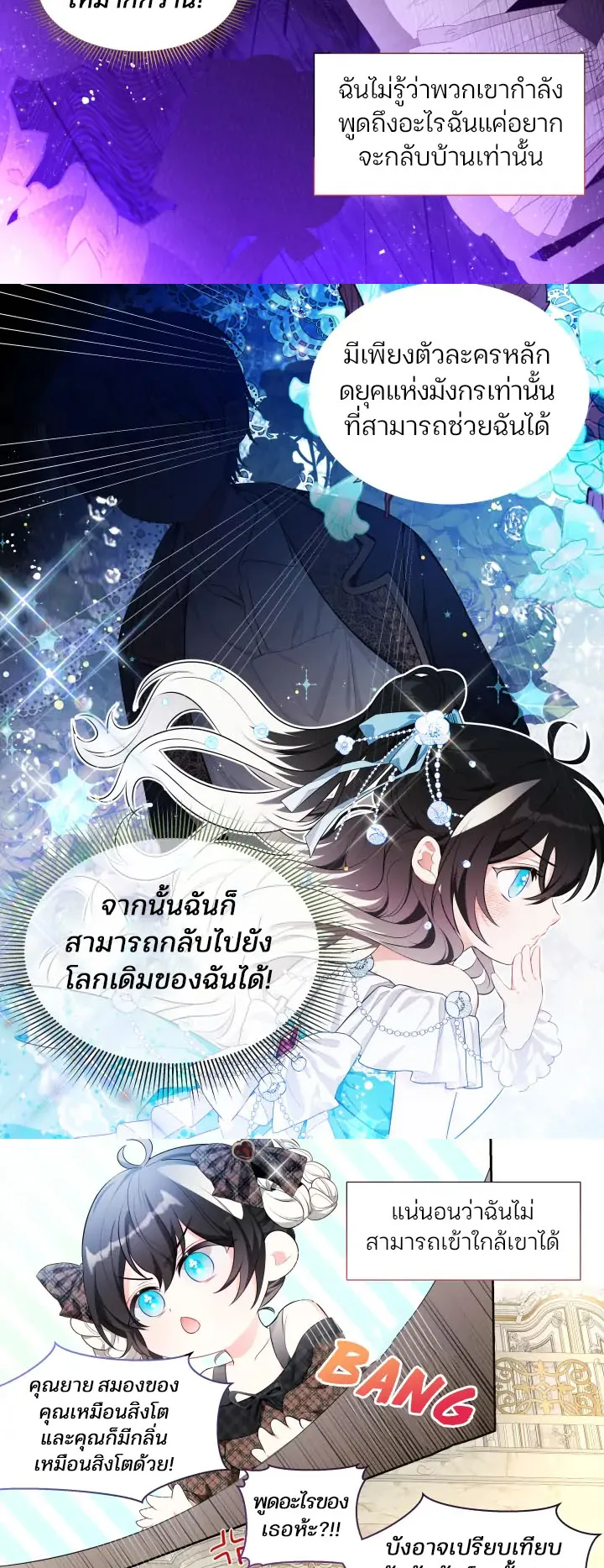 Black Killer Whale Baby ตอนที่ 0 หน้า 9