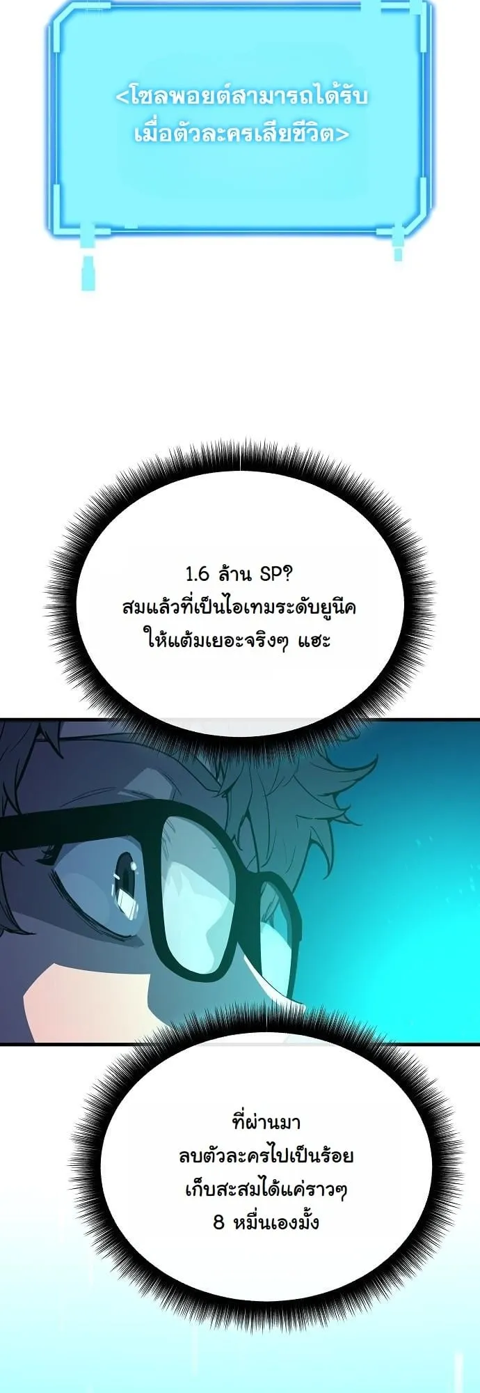 Starting With 13 Hidden Traits 13 ตอนที่ 1 หน้า 38