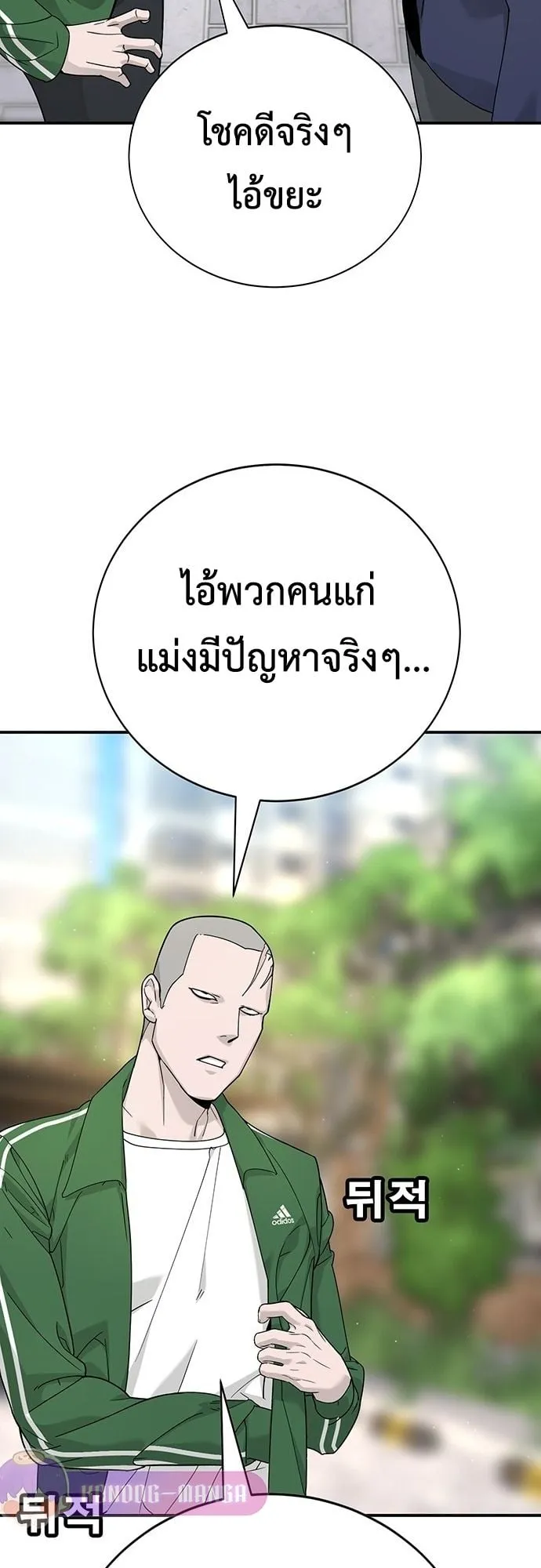High School Conquest: War Against the Bullies ตอนที่ 3 หน้า 114