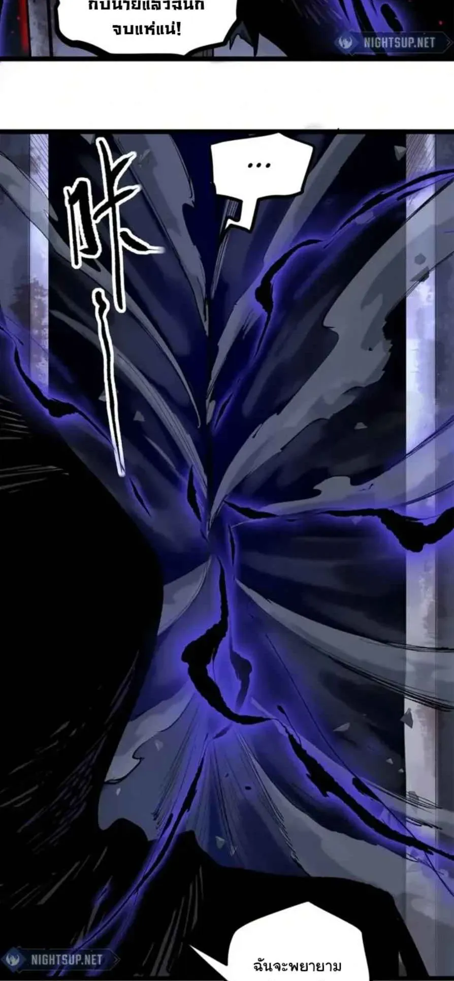 Gatekeeper of the Boundless Worlds ตอนที่ 19 หน้า 22