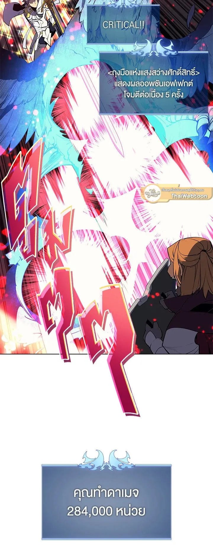 Overgeared ตอนที่ 72 หน้า 53