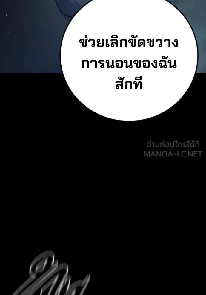 Juvenile Prison ตอนที่ 59 หน้า 176