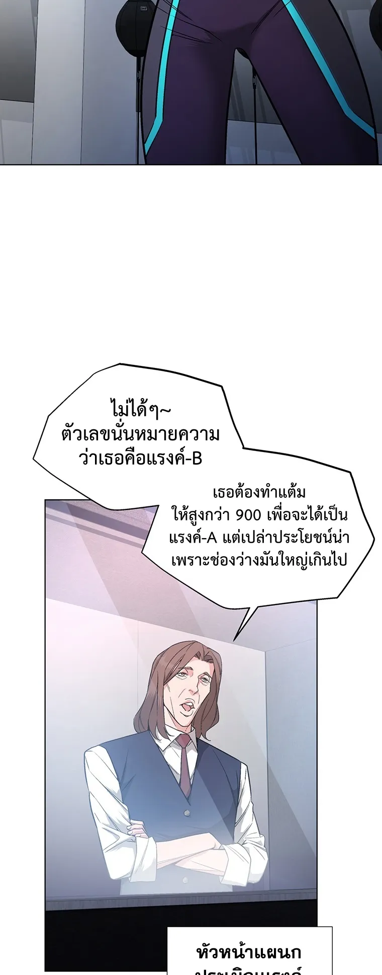 Heavenly Demon Instructor ตอนที่ 6 หน้า 4