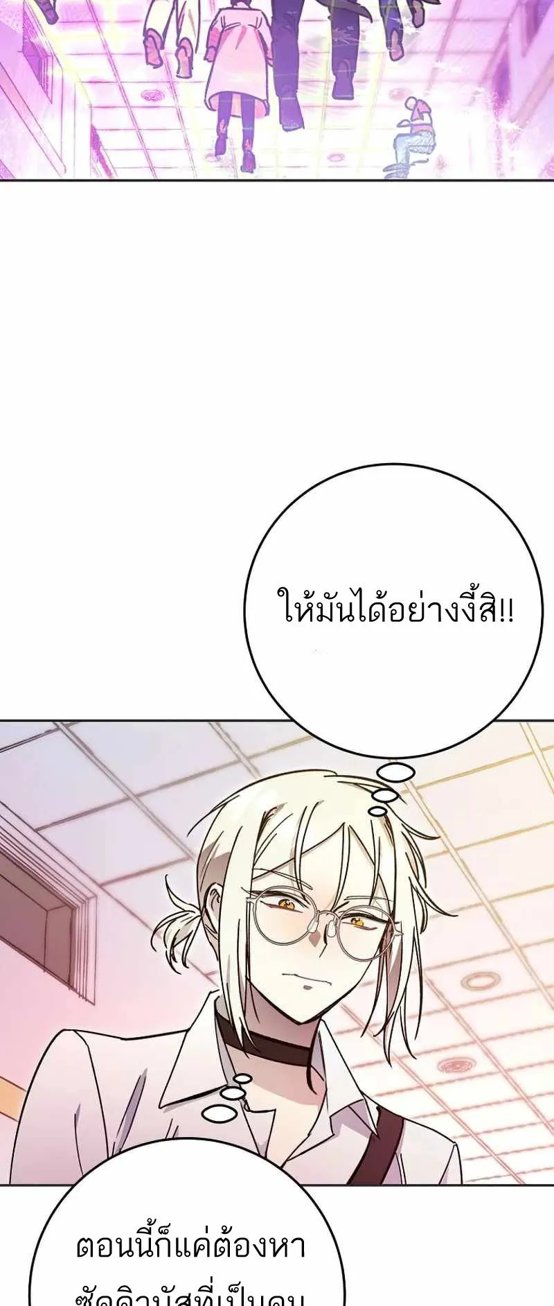 I Became a Civil Servant in a Magical World ตอนที่ 8 หน้า 33