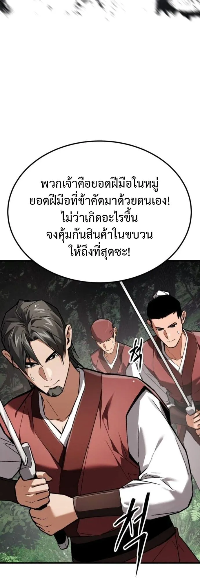 The Demon God ตอนที่ 8 หน้า 36