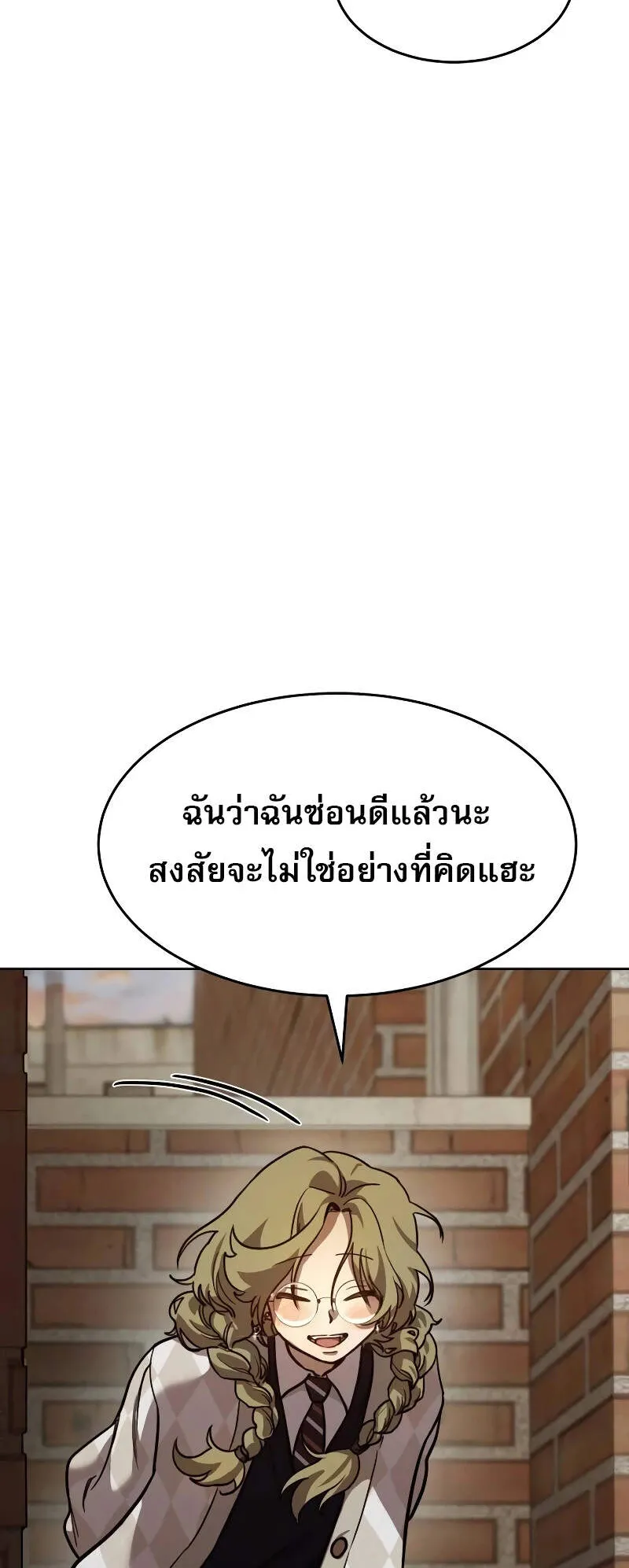 Laws of The Good Child ตอนที่ 8 หน้า 88