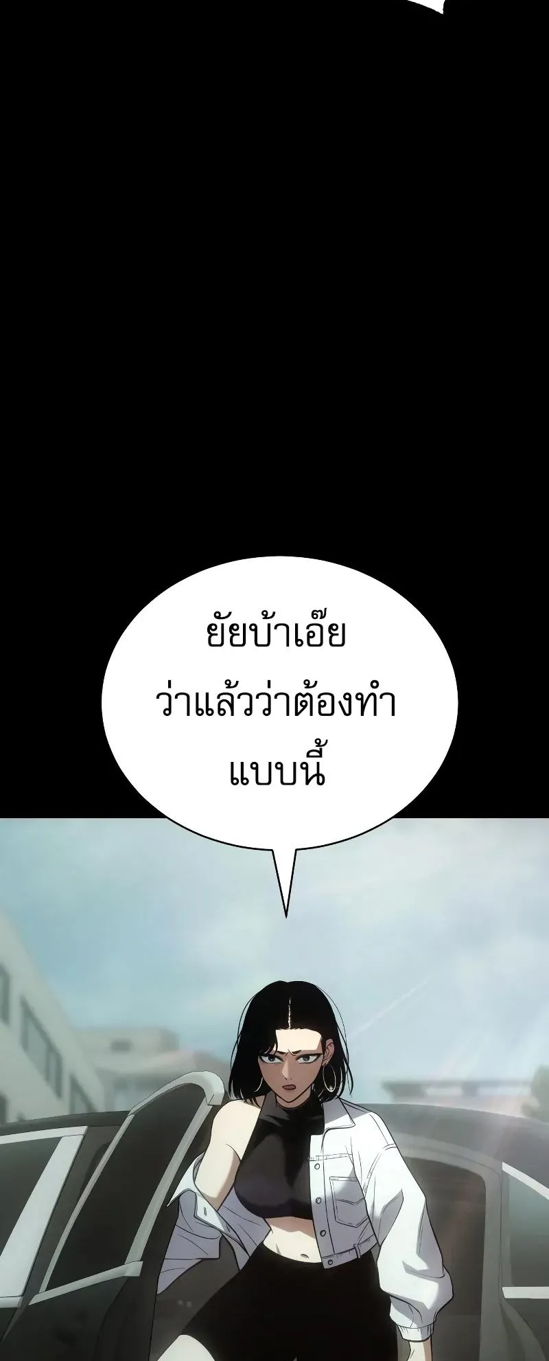 Baek XX ตอนที่ 35 หน้า 5
