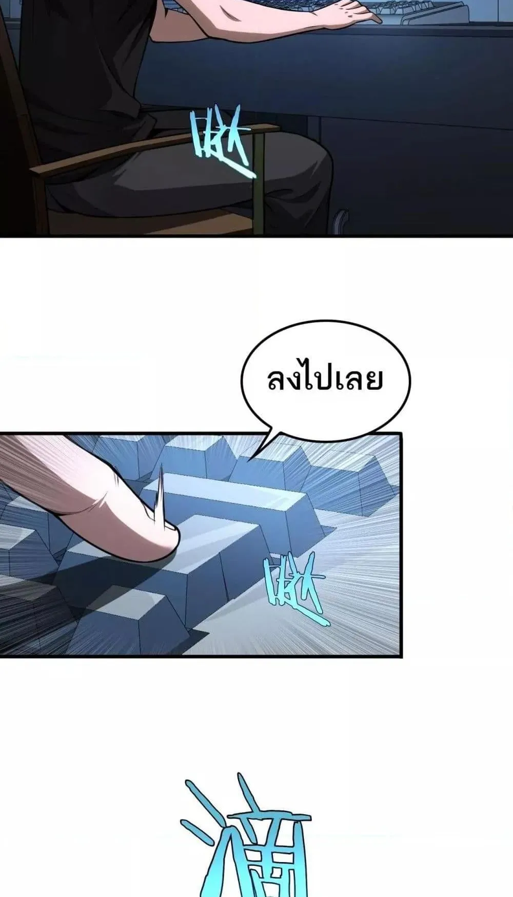 Doomsday Sword God ตอนที่ 9 หน้า 6