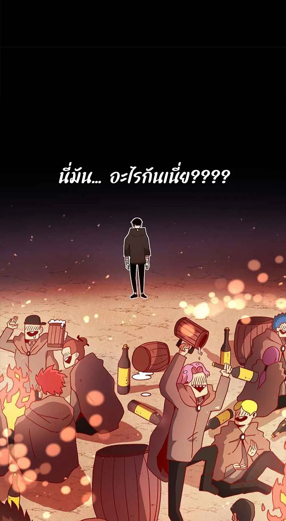The House Without Time ตอนที่ 12 หน้า 70