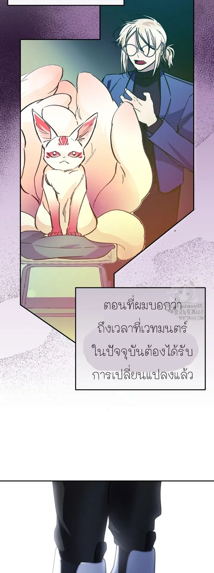 I Became a Civil Servant in a Magical World ตอนที่ 27 หน้า 9