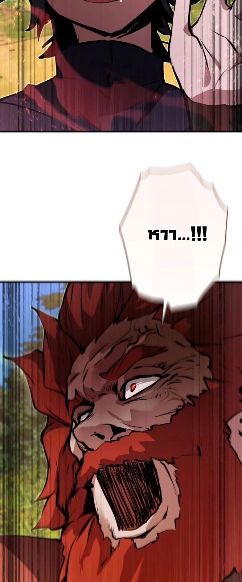 I Became a Cheat-Level Skill Thief ตอนที่ 34 หน้า 4