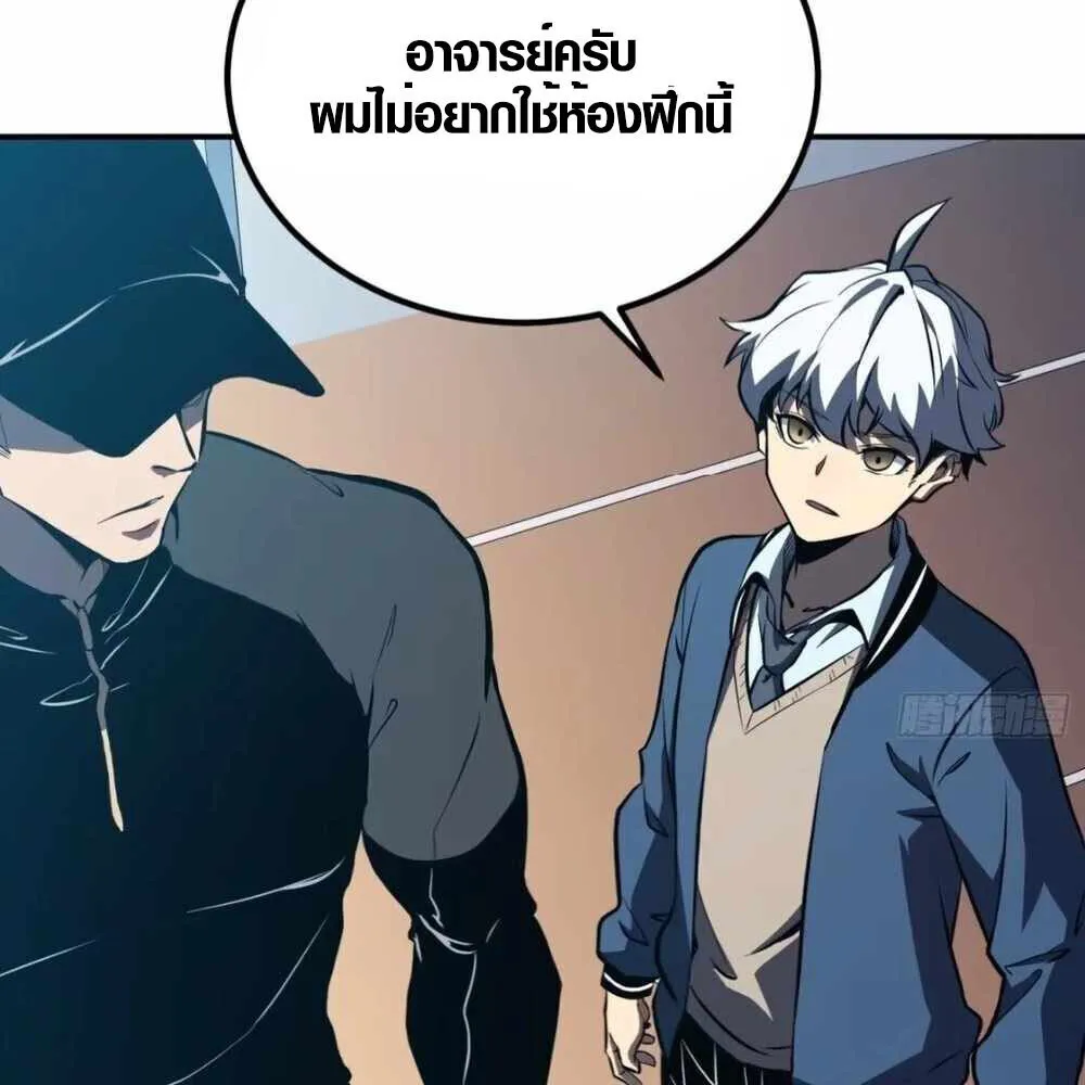 Full-Time Awakening ตอนที่ 12 หน้า 101