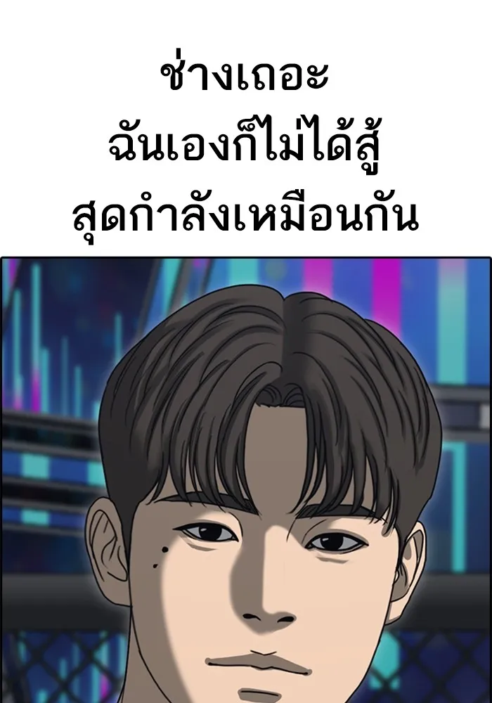 Loser Life 2 ตอนที่ 22 หน้า 104