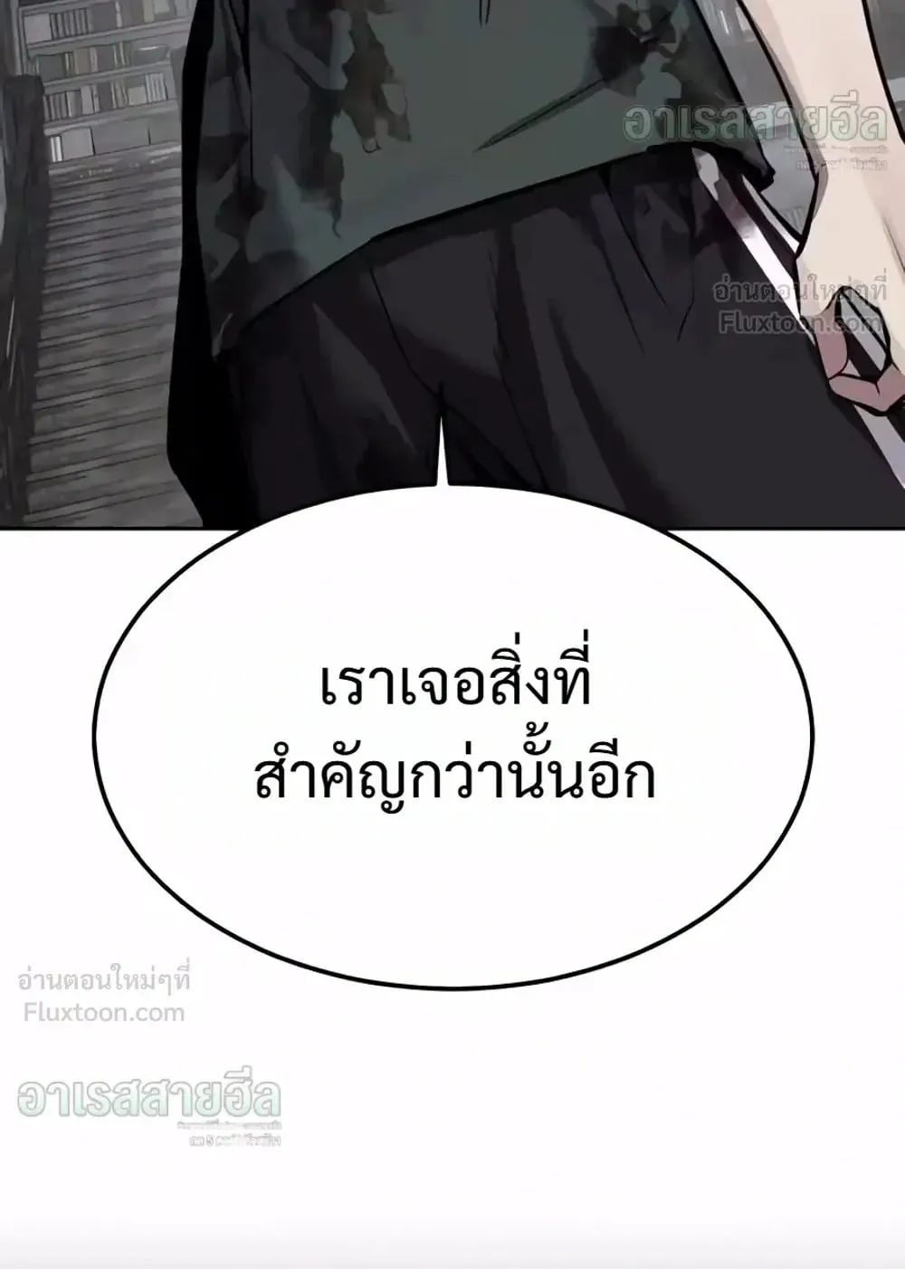 Resurrection Boy ตอนที่ 33 หน้า 197