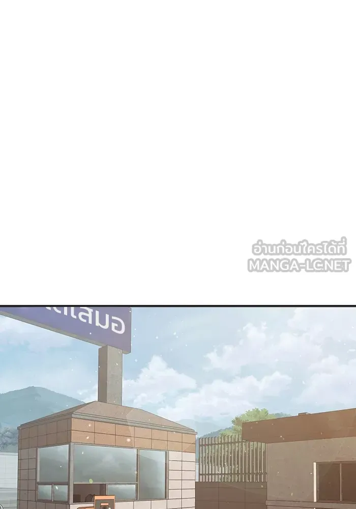 Juvenile Prison ตอนที่ 37 หน้า 166