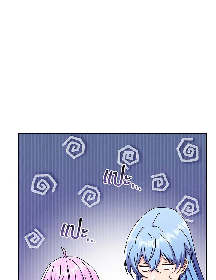 Necromancer Academy’s Genius Summoner Chapter 61 หน้า 64